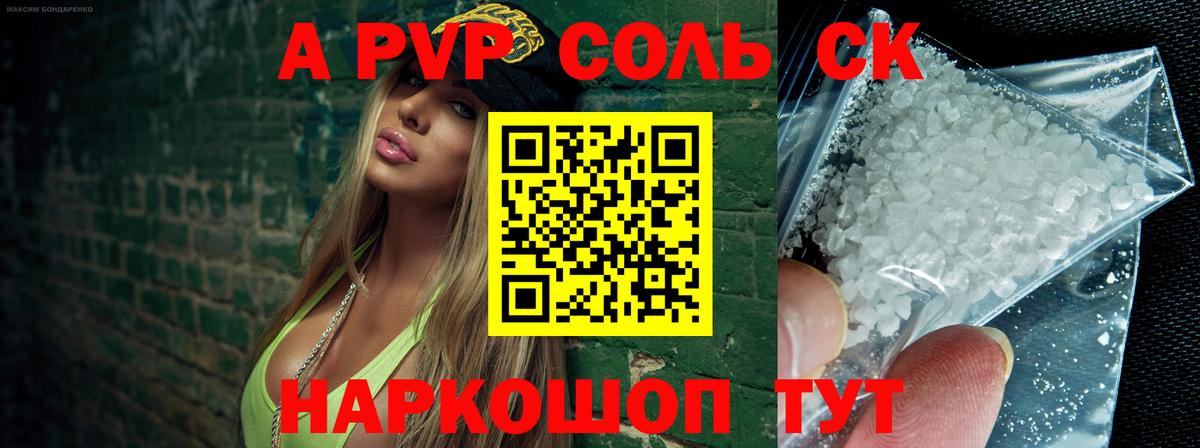 Alpha-PVP крисы CK  Вход с VPN  A PVP мука  A PVP  Полысаево 