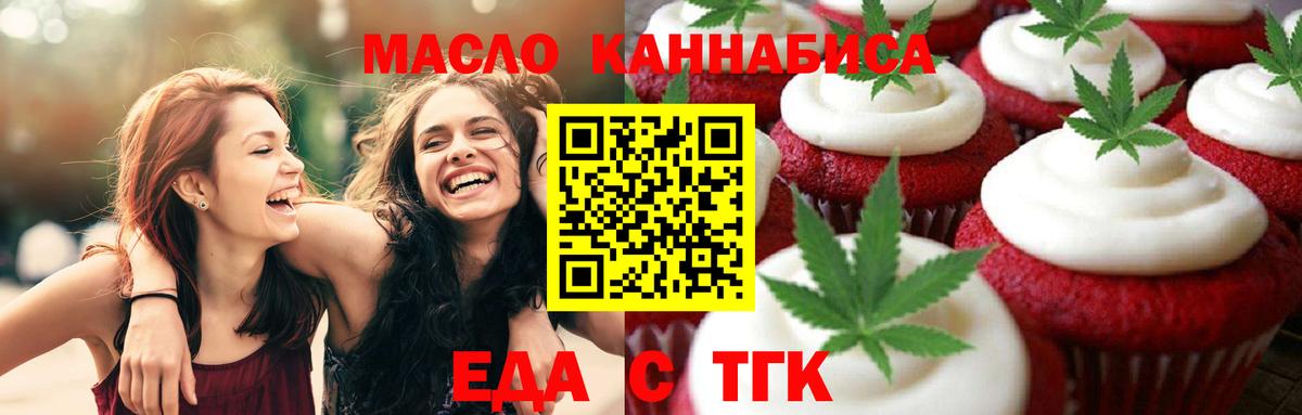 Canna-Cookies конопля Полысаево