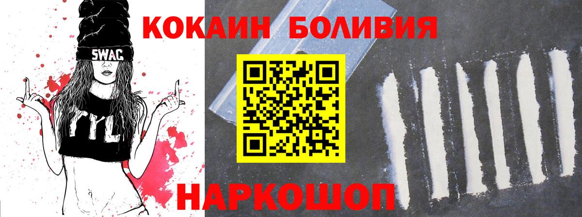 COCAIN  купить  цена  Вход с VPN  КОКАИН Боливия  Полысаево  Cocaine Колумбийский 