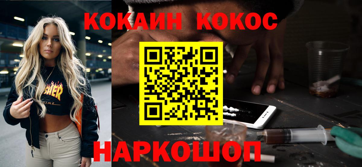 Cocaine Fish Scale Полысаево