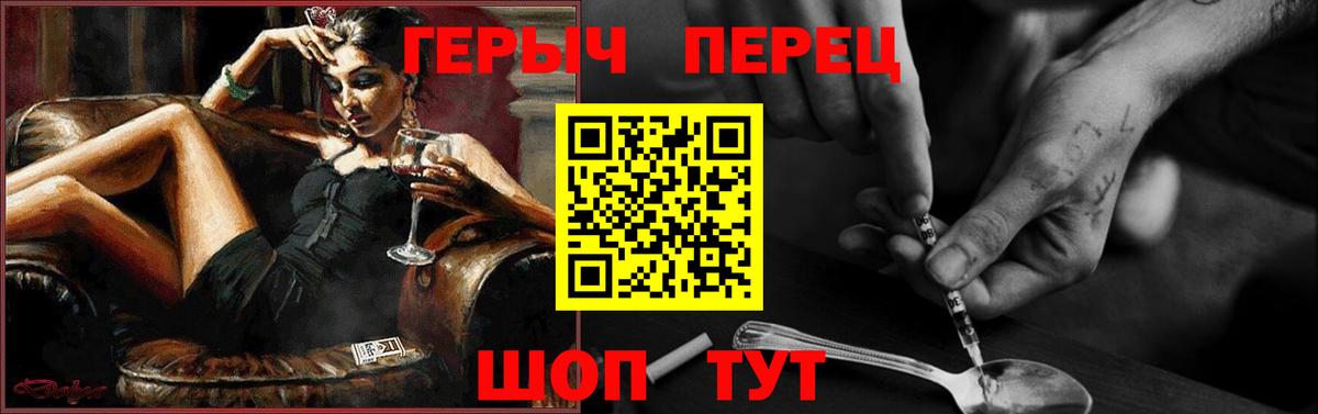 Героин  Героин белый  Вход с VPN  Полысаево 