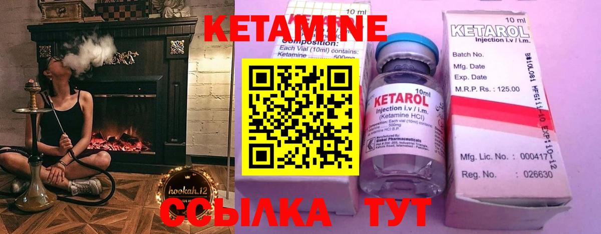 нарко площадка формула  Вход с VPN  Полысаево  Кетамин ketamine 