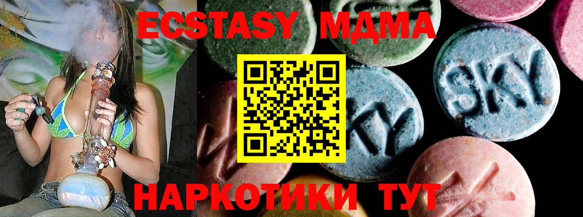 МДМА crystal  MDMA VHQ  Вход с VPN  Полысаево 