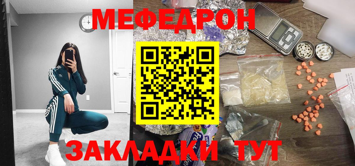 Меф мука  МЯУ-МЯУ кристаллы  МЕФ  Вход с VPN  хочу наркоту  Полысаево 