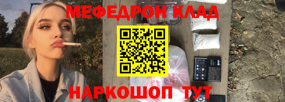 Меф Полысаево