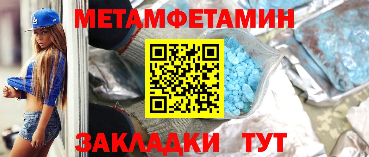 Первитин мет  Вход с VPN  Первитин  Полысаево  Первитин мет 