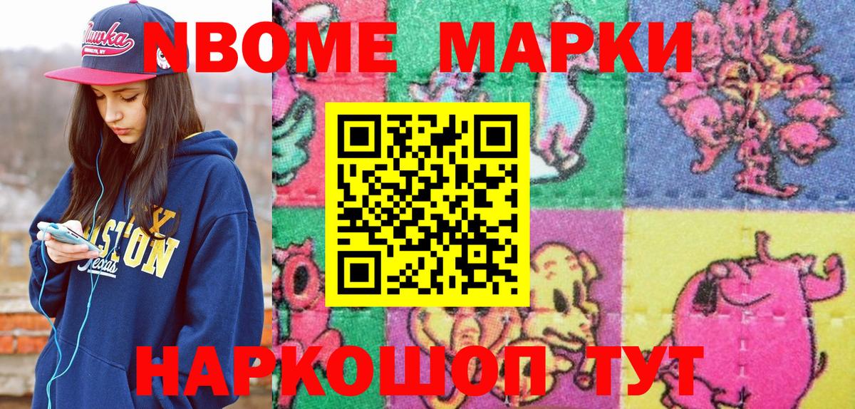 Марки 25I-NBOMe 1500мкг  Вход с VPN  Марки NBOMe  Полысаево  Марки 25I-NBOMe 1500мкг 