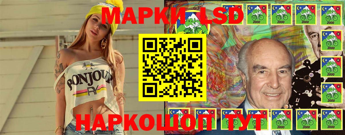 Наркотические марки 1,5мг Полысаево