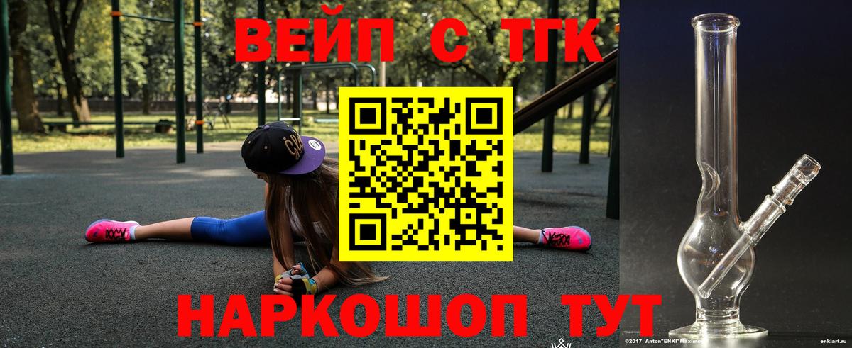 ТГК Wax Полысаево